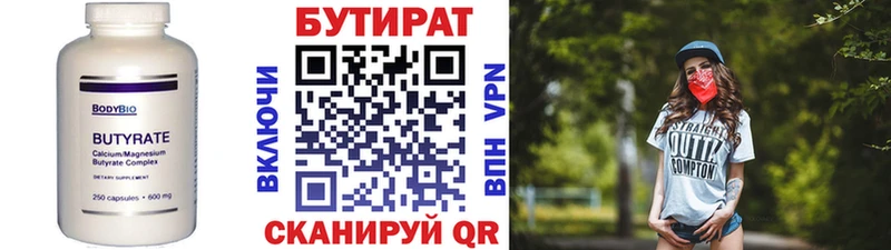 Купить Чернушка БУТИРАТ оксана