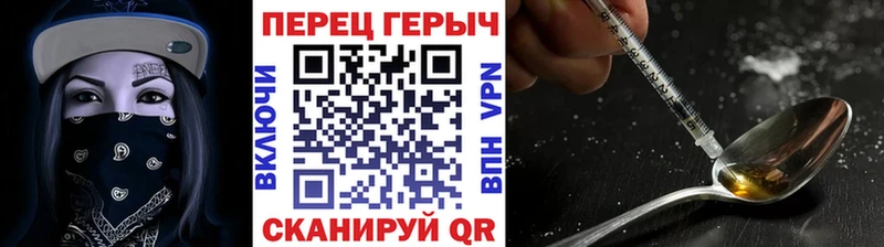Купить где Чернушка ГЕРОИН Heroin