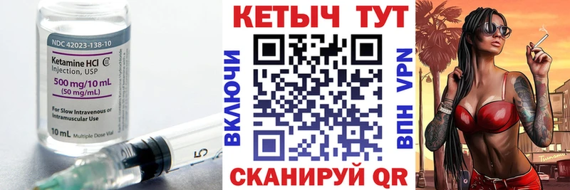 Кетамин ketamine Купить где Чернушка